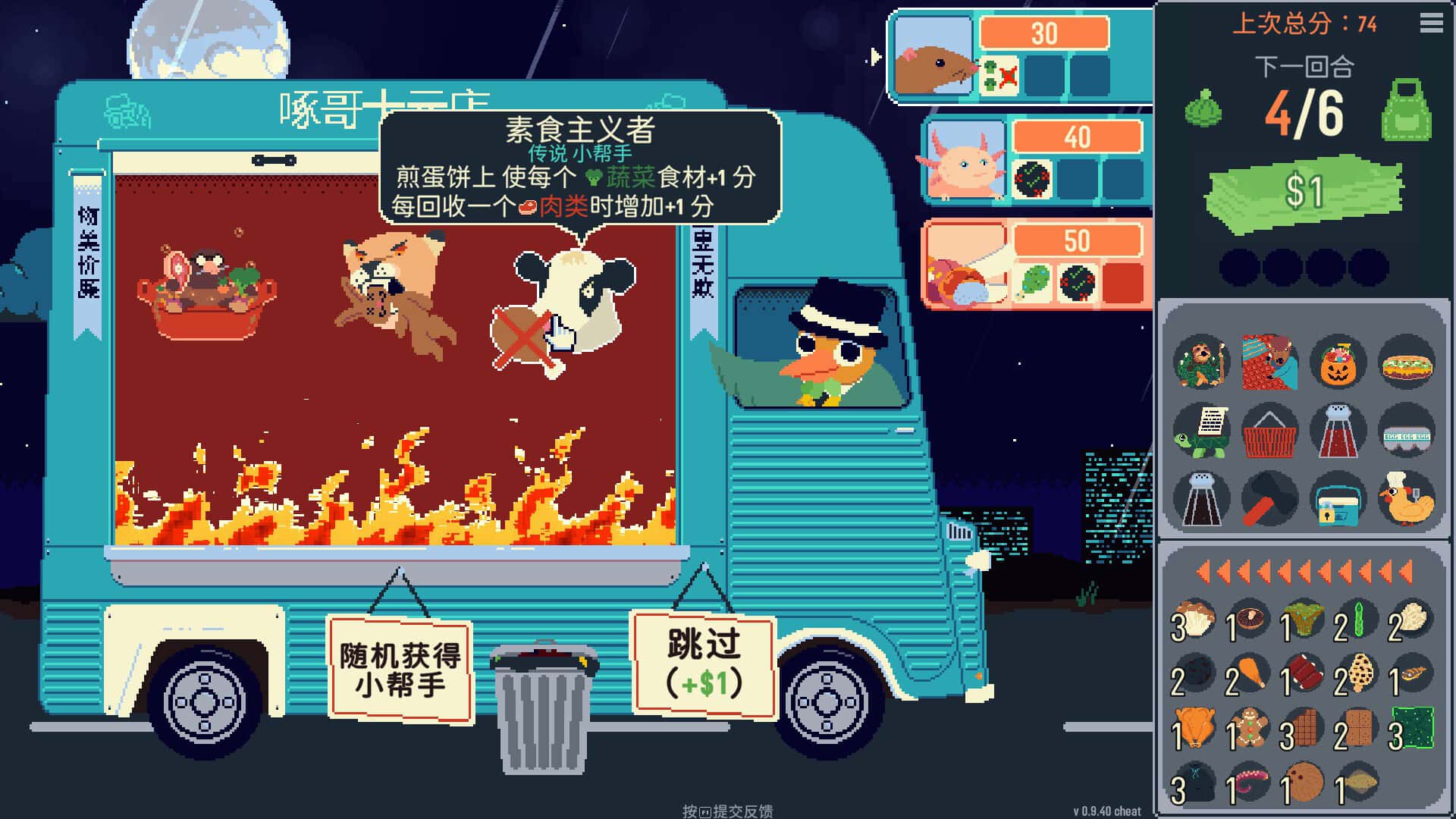 游戏画面2
